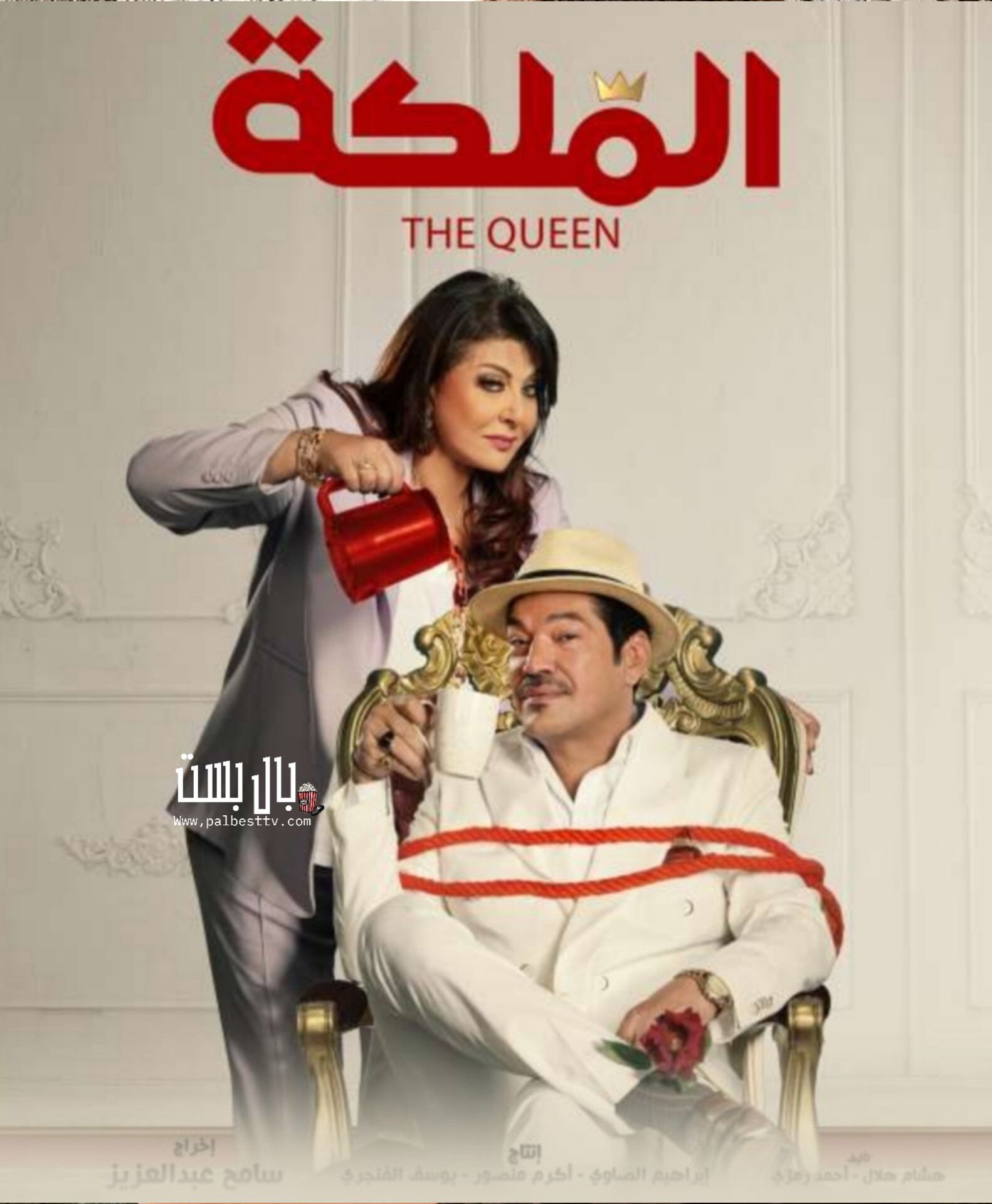 فيلم الملكة كامل 2024 HD كامل