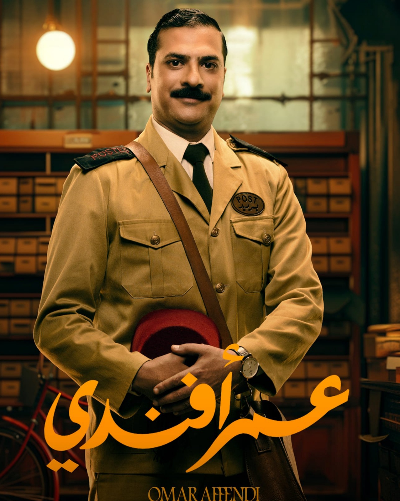 مسلسل عمر افندي